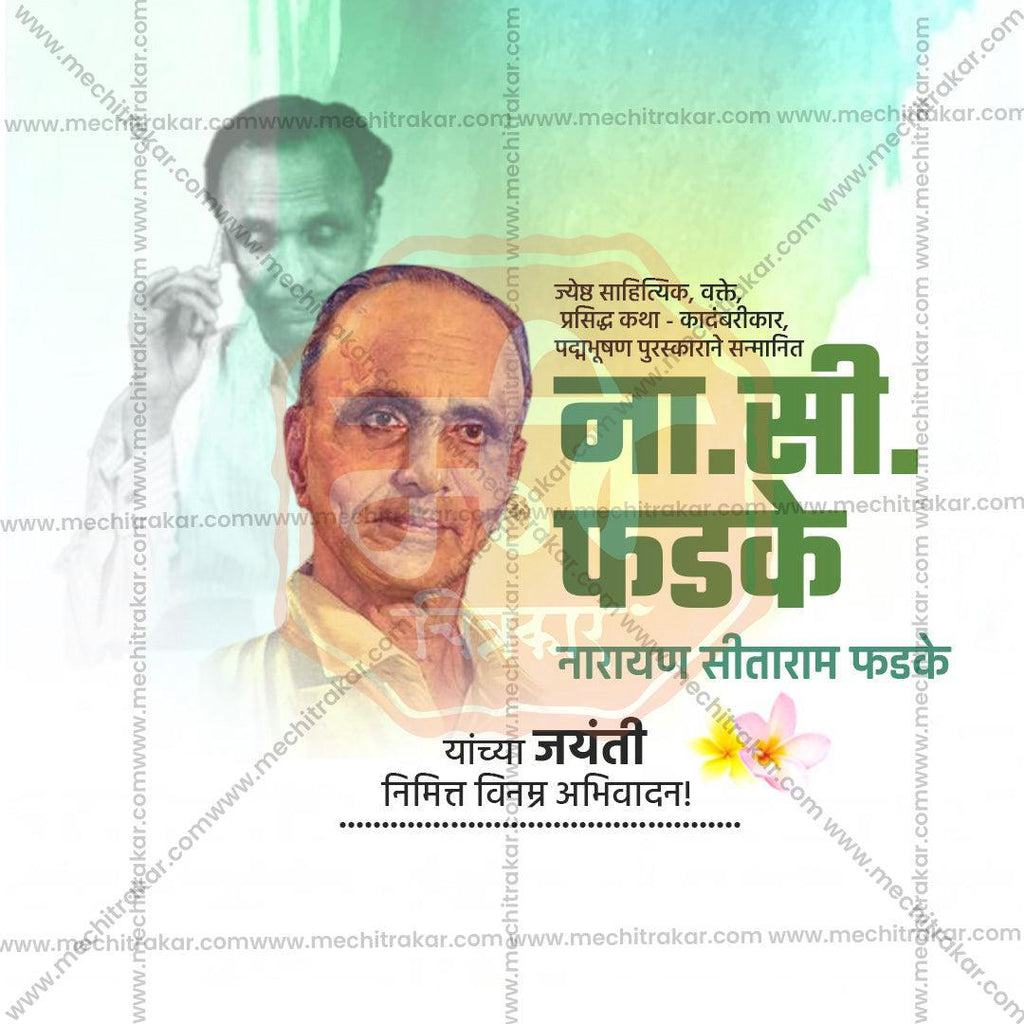 Narayan Sitaram Phadke Jayanti PSD file with professional design