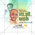 Narayan Sitaram Phadke Jayanti PSD file with professional design