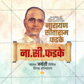 Narayan Sitaram Phadke Jayanti graphic in PSD format