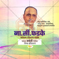 PSD design for Narayan Sitaram Phadke Jayanti celebrations