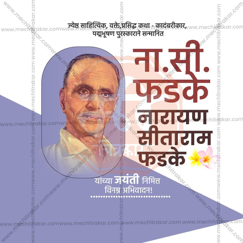 Editable Narayan Sitaram Phadke Jayanti PSD file for social media