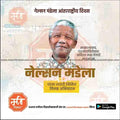 Nelson Mandela International Day PSD file with professional design