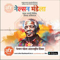 Professional Nelson Mandela International Day PSD template