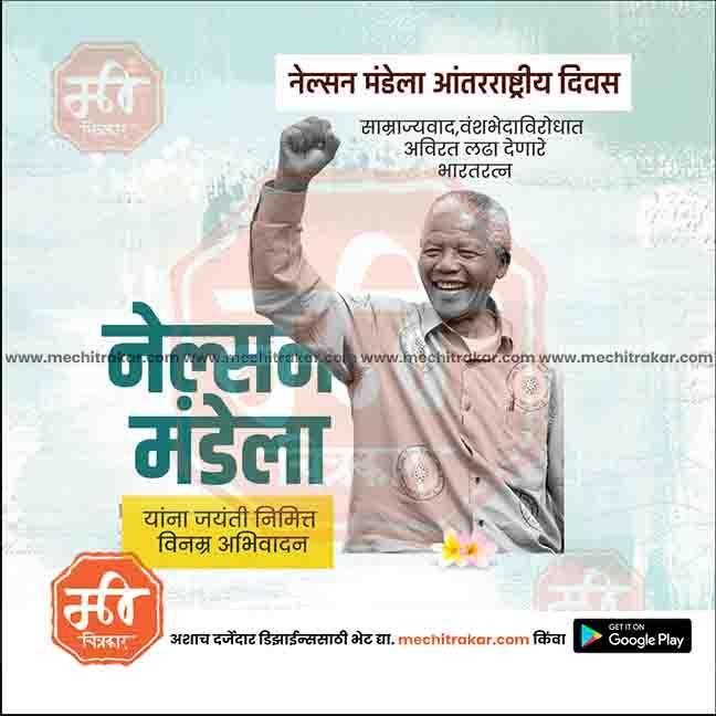 Editable Nelson Mandela International Day PSD file for social media