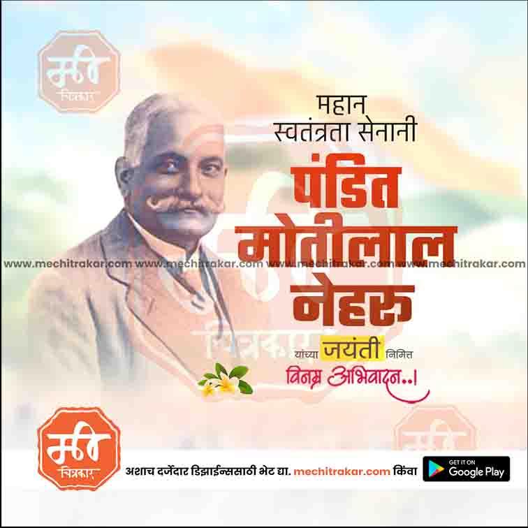Motilal Nehru Jayanti  | Social Media Design Templates in Marathi | Editable PSD for Designers | By Me Chitrakar |   10