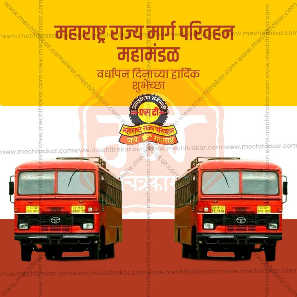 Professional MSRTC anniversary PSD file for event promotions