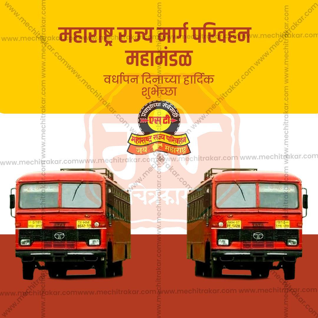 Professional MSRTC anniversary PSD file for event promotions
