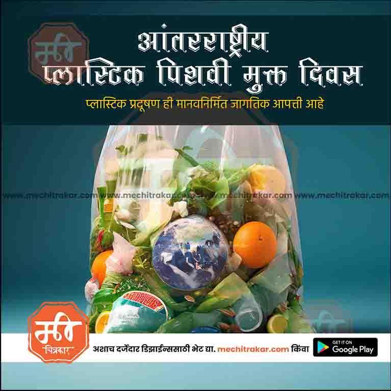 Editable PSD for Plastic Bag Free Day with traditional theme