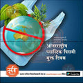 Colorful Plastic Bag Free Day PSD file for social media posts