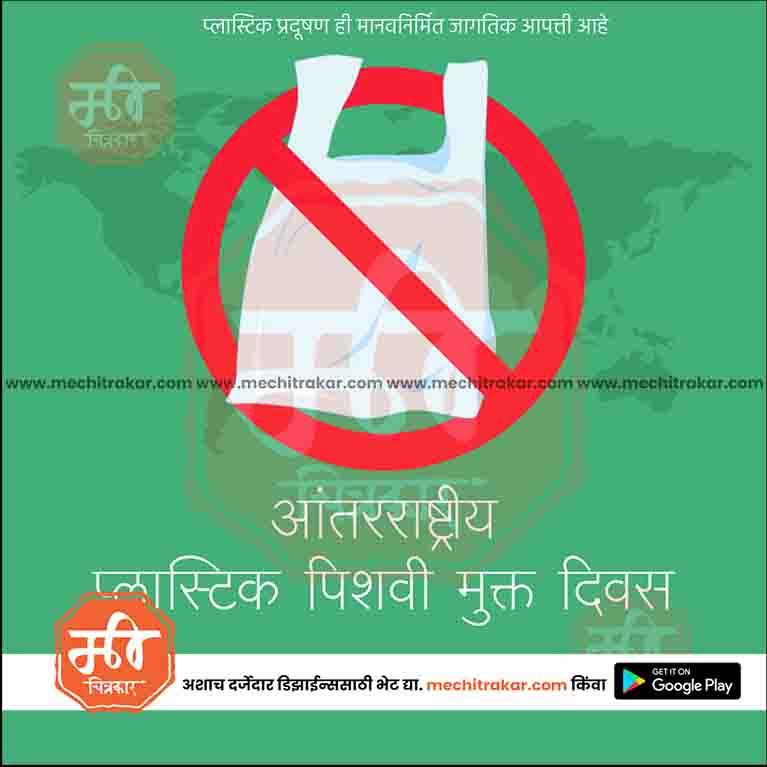 Professional Plastic Bag Free Day PSD file for festive announcements