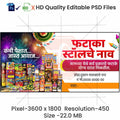 Phataka Stall Banner - Diwali Special Crackers Stall Banner in Marathi (Editable PSD Files) by Mechitrakar | DFBMB1024-9