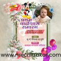 Pratham Vadhdivas | Social Media Design Templates in Marathi | Editable PSD for Designers | By Me Chitrakar | 1