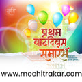 Pratham Vadhdivas | Social Media Design Templates in Marathi | Editable PSD for Designers | By Me Chitrakar | 29