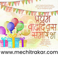 Pratham Vadhdivas | Social Media Design Templates in Marathi | Editable PSD for Designers | By Me Chitrakar | 31