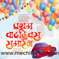 Pratham Vadhdivas | Social Media Design Templates in Marathi | Editable PSD for Designers | By Me Chitrakar | 34