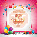 Pratham Vadhdivas | Social Media Design Templates in Marathi | Editable PSD for Designers | By Me Chitrakar | 39