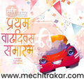 Pratham Vadhdivas | Social Media Design Templates in Marathi | Editable PSD for Designers | By Me Chitrakar | 43