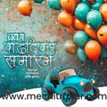 Pratham Vadhdivas | Social Media Design Templates in Marathi | Editable PSD for Designers | By Me Chitrakar | 47