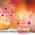 Pratham Vadhdivas | Social Media Design Templates in Marathi | Editable PSD for Designers | By Me Chitrakar | 49