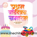 Pratham Vadhdivas | Social Media Design Templates in Marathi | Editable PSD for Designers | By Me Chitrakar | 57