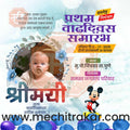 Pratham Vadhdivas | Social Media Design Templates in Marathi | Editable PSD for Designers | By Me Chitrakar | 66