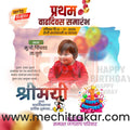 Pratham Vadhdivas | Social Media Design Templates in Marathi | Editable PSD for Designers | By Me Chitrakar | 67