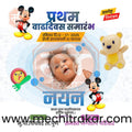 Pratham Vadhdivas | Social Media Design Templates in Marathi | Editable PSD for Designers | By Me Chitrakar | 77