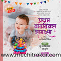 Pratham Vadhdivas | Social Media Design Templates in Marathi | Editable PSD for Designers | By Me Chitrakar | 78