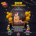 Pratham Vadhdivas | Social Media Design Templates in Marathi | Editable PSD for Designers | By Me Chitrakar | 79