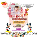 Pratham Vadhdivas Invitation 81 (PSD & PSD) Bundle: Premium Marathi Templates