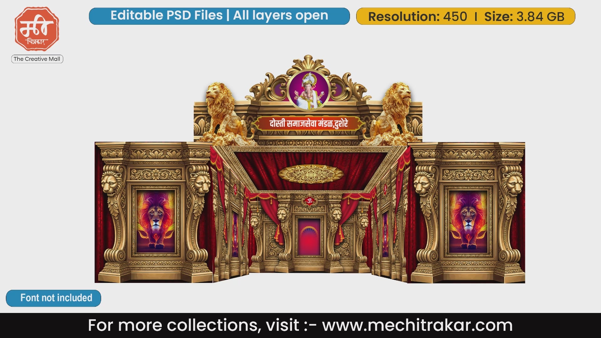 Royal Lion Pandal PSD | 5-Side Dekhava for Ganpati & Navratri | mechitrakar.com