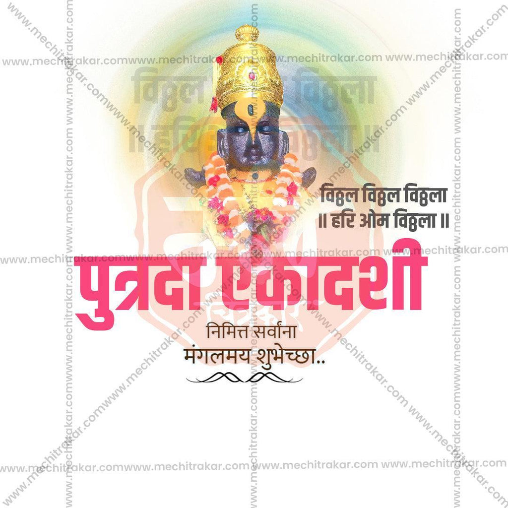 High-Quality Putrada Ekadashi Festival Social Media Post in Marathi, Hindi, and English - PSD  by Me Chitrakar