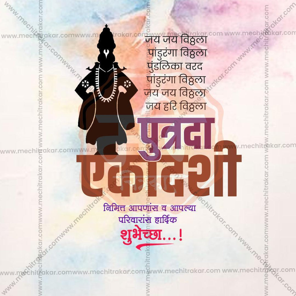 Stunning Putrada Ekadashi Festival Banner in Marathi, Hindi, and English - Editable PSD  by Me Chitrakar