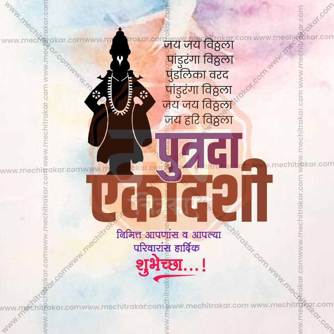 Stunning Putrada Ekadashi Festival Banner in Marathi, Hindi, and English - Editable PSD  by Me Chitrakar