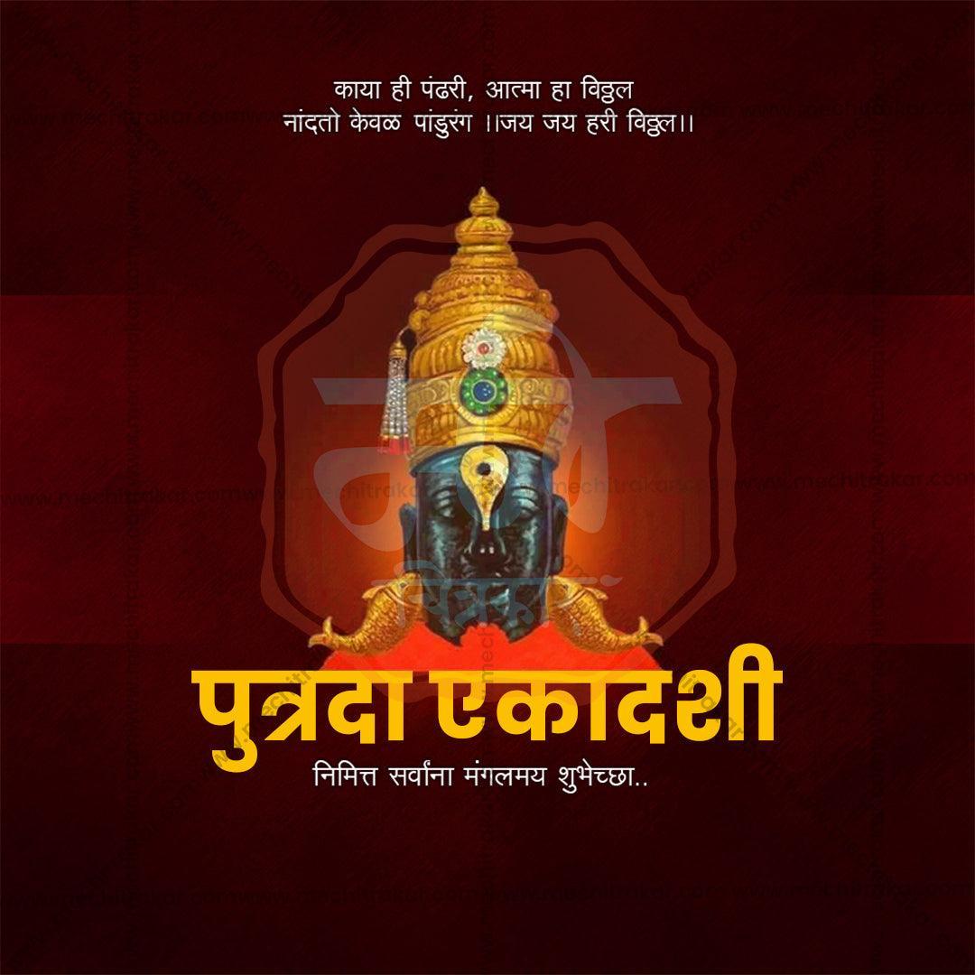 Elegant Putrada Ekadashi Flyer Design in Marathi, Hindi, and English - High-Quality PSD  by Me Chitrakar