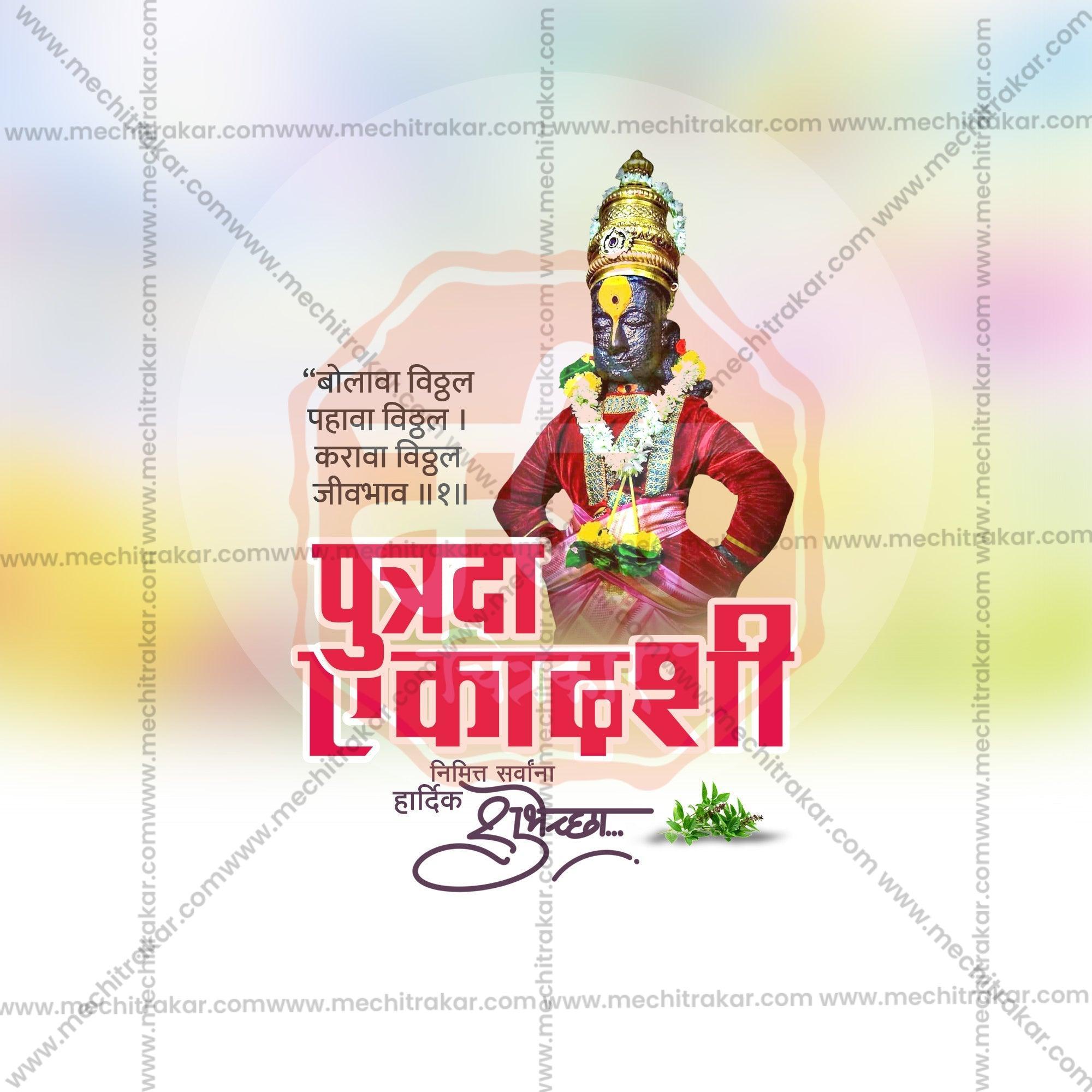 Attractive Putrada Ekadashi Festival Banner in Marathi, Hindi, and English - PSD and PSD by Me Chitrakar