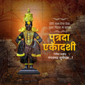High-Quality Putrada Ekadashi Festival Flyer in Marathi, Hindi, and English - Editable PSD and PSD by Me Chitrakar