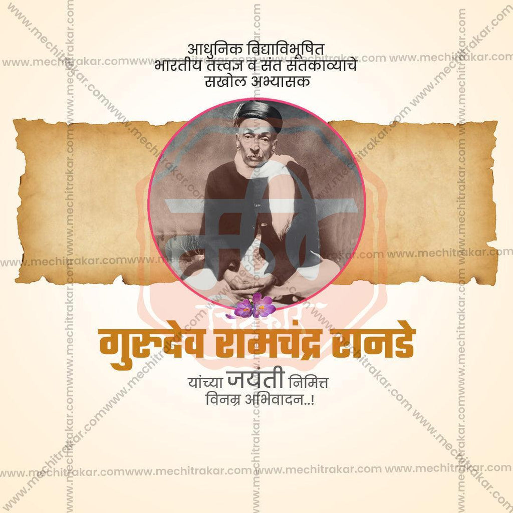 Professional Ramchandra Ranade Jayanti PSD file for event promotions