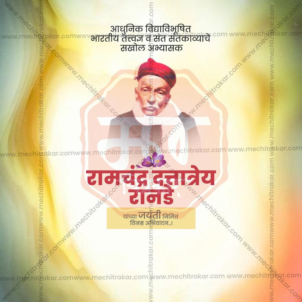 Professional Ramchandra Ranade Jayanti PSD file for festive announcements