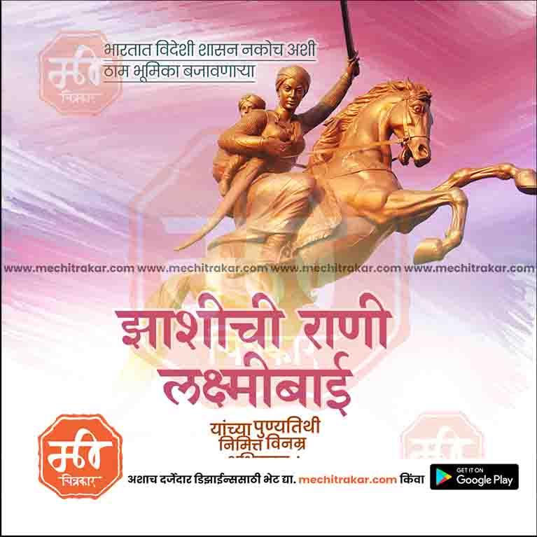 Rani Lakshimibai Punytithi | Social Media Design Templates in Marathi | Editable PSD for Designers | By Me Chitrakar | 16