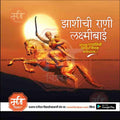 Rani Lakshimibai Punytithi | Social Media Design Templates in Marathi | Editable PSD for Designers | By Me Chitrakar | 18