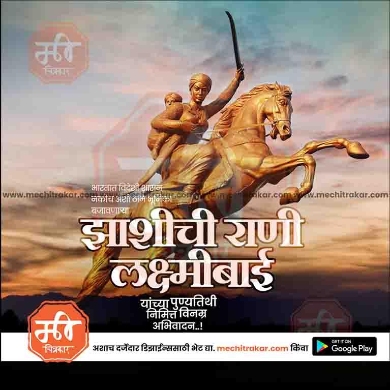 Rani Lakshimibai Punytithi | Social Media Design Templates in Marathi | Editable PSD for Designers | By Me Chitrakar | 19