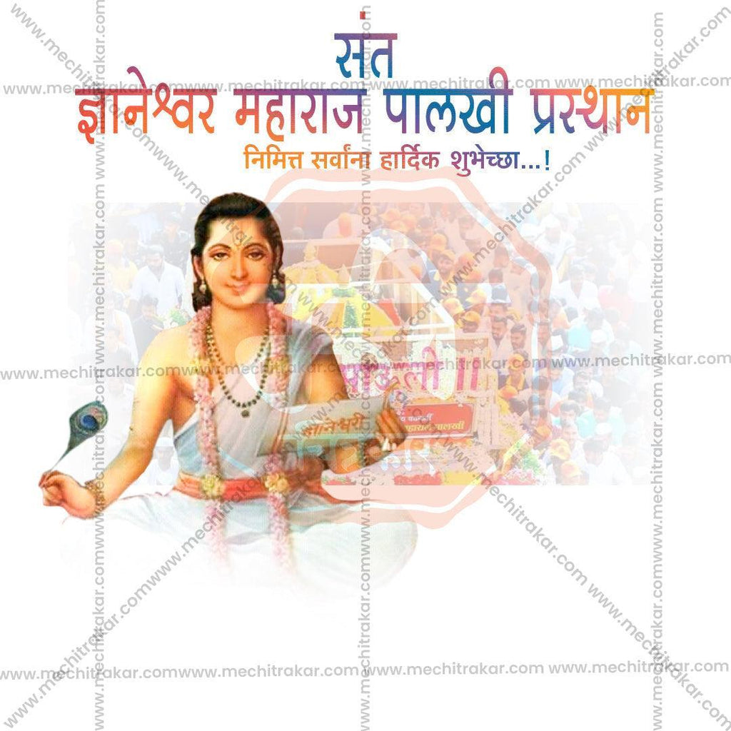High-quality PSD files of Sant Dnyaneshwar Maharaj Palkhi for digital use.