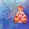 Editable Photoshop file of Sant Dnyaneshwar Maharaj Palkhi with rich details.