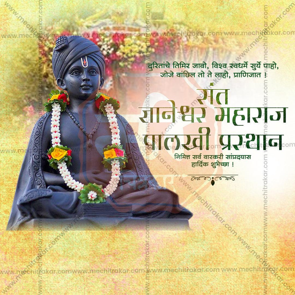 DetailedPSD files of Sant Dnyaneshwar Maharaj Palkhi for cultural celebrations.