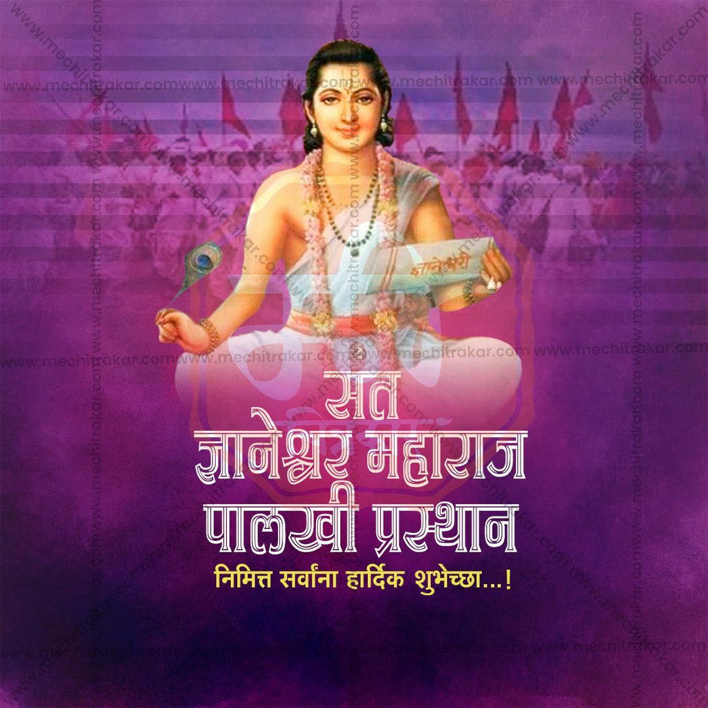 Unique Sant Dnyaneshwar Maharaj Palkhi PSD template