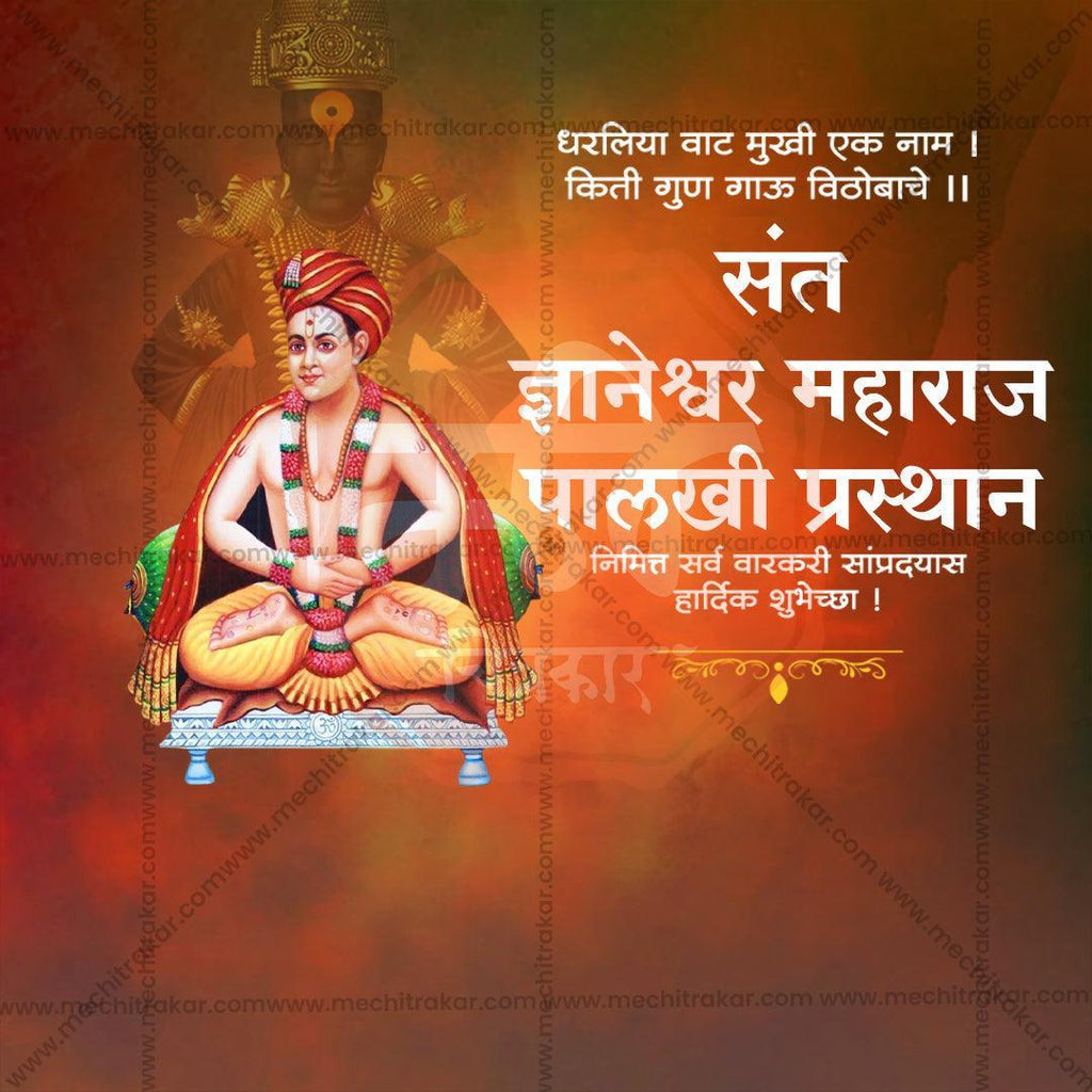 Sant Dnyaneshwar Maharaj Palkhi commemorative psd design