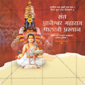 Custom Sant Dnyaneshwar Maharaj Palkhi PSD template