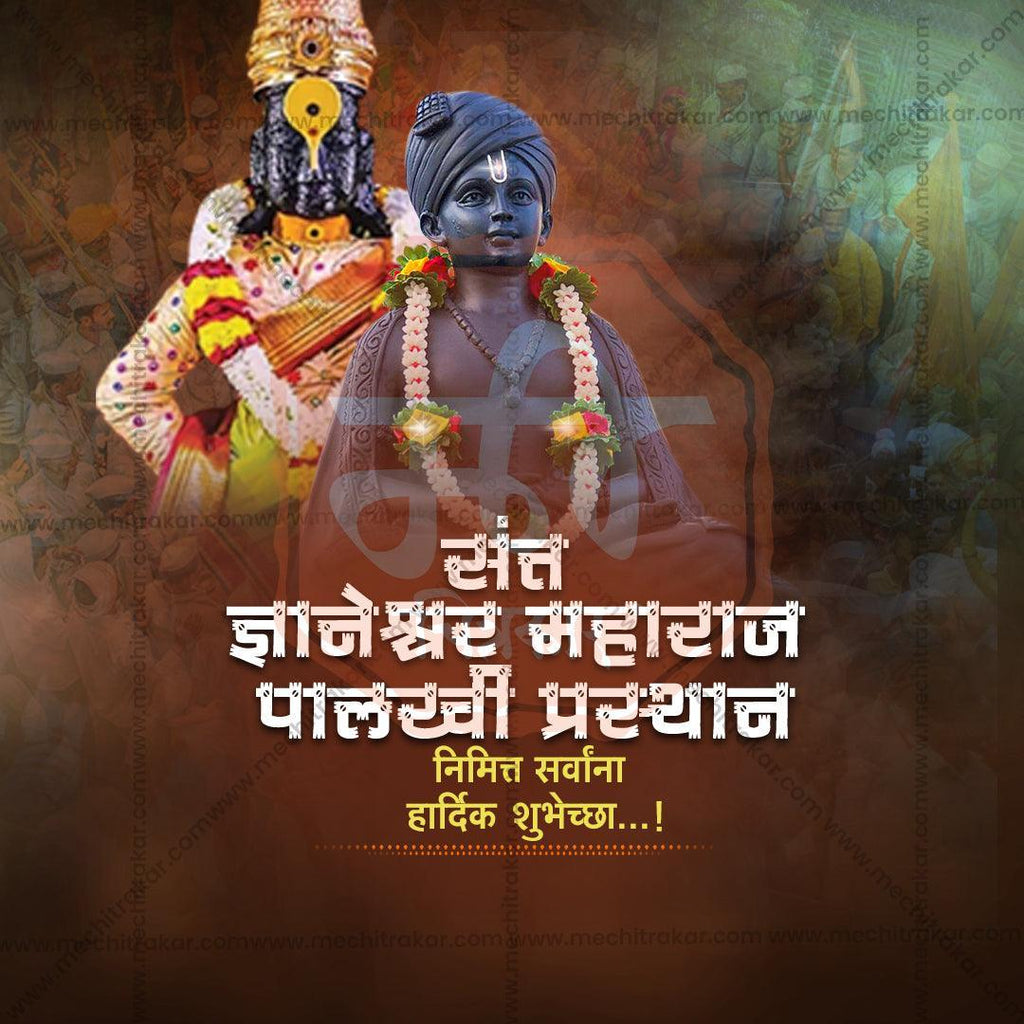 Sant Dnyaneshwar Maharaj Palkhi commemorative psd design