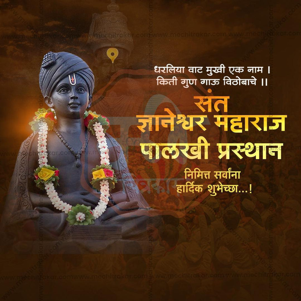 Elegant Sant Dnyaneshwar Maharaj Palkhi PSD template